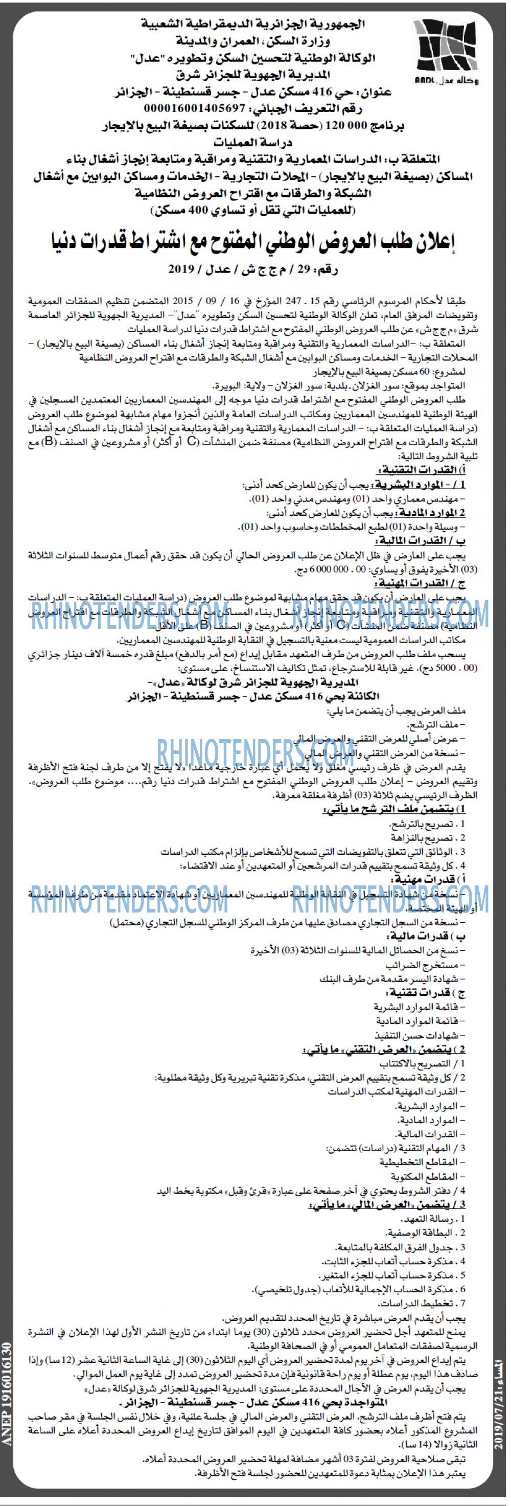 المساء