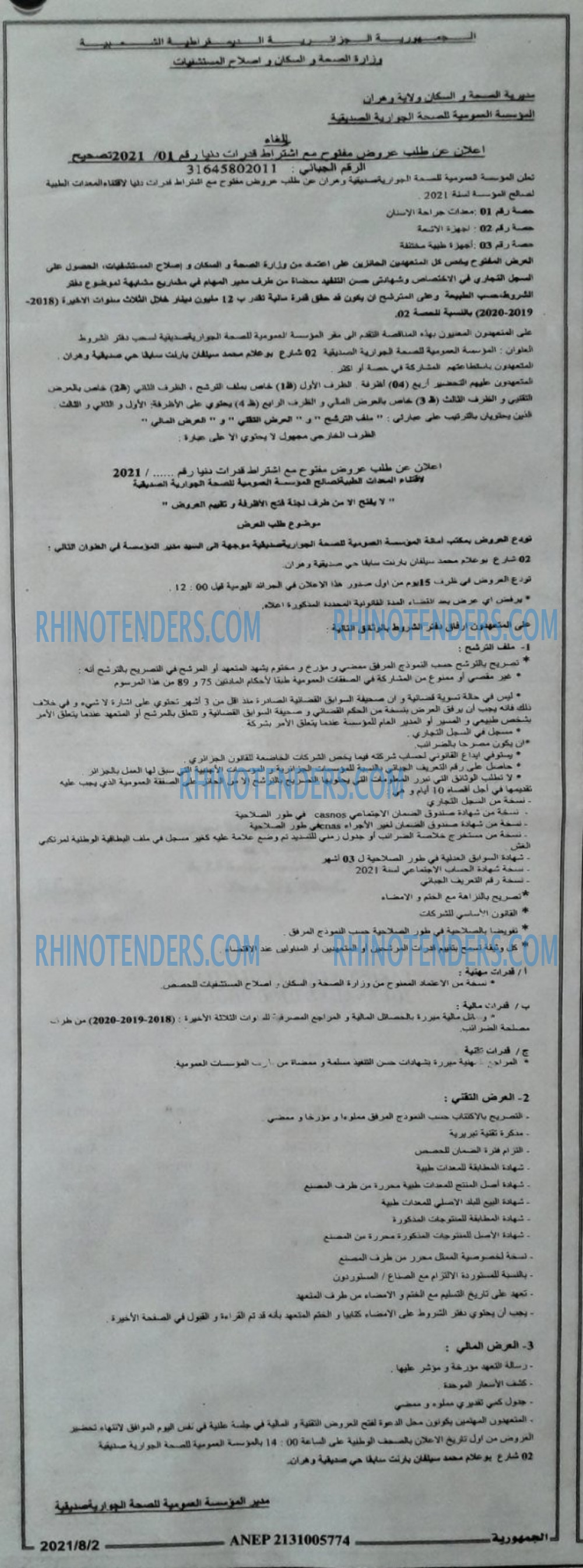 الجمهورية
