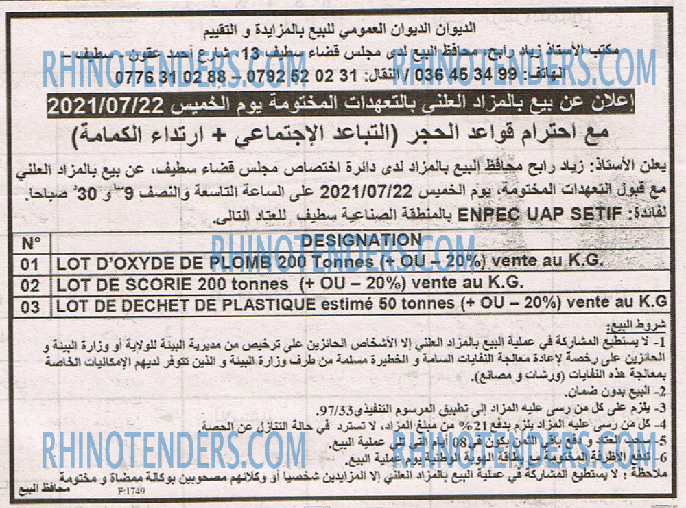 EL KHABAR