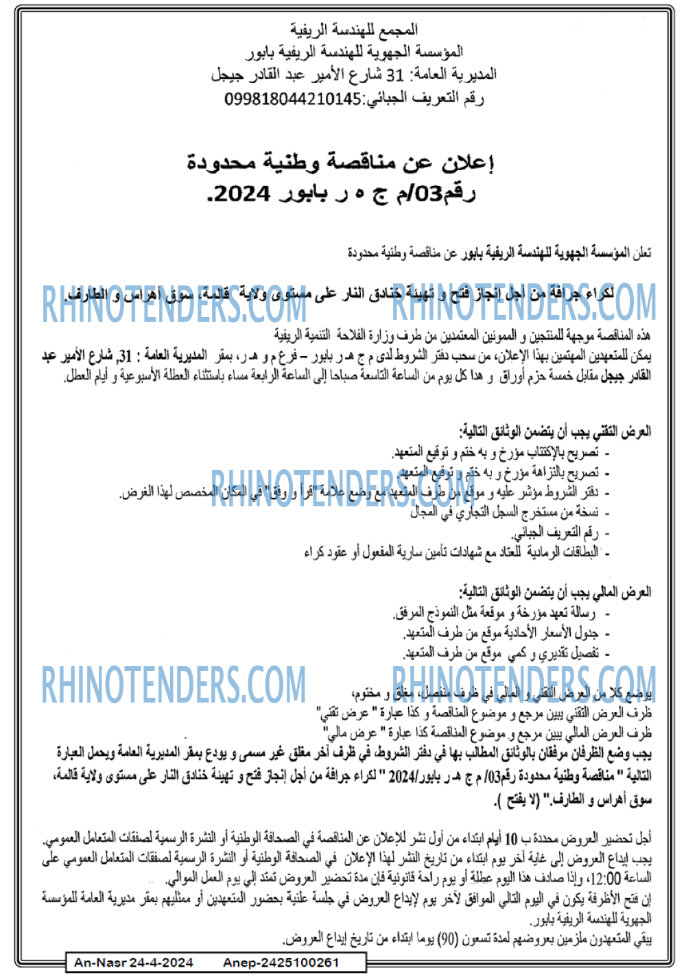 AN-NASR