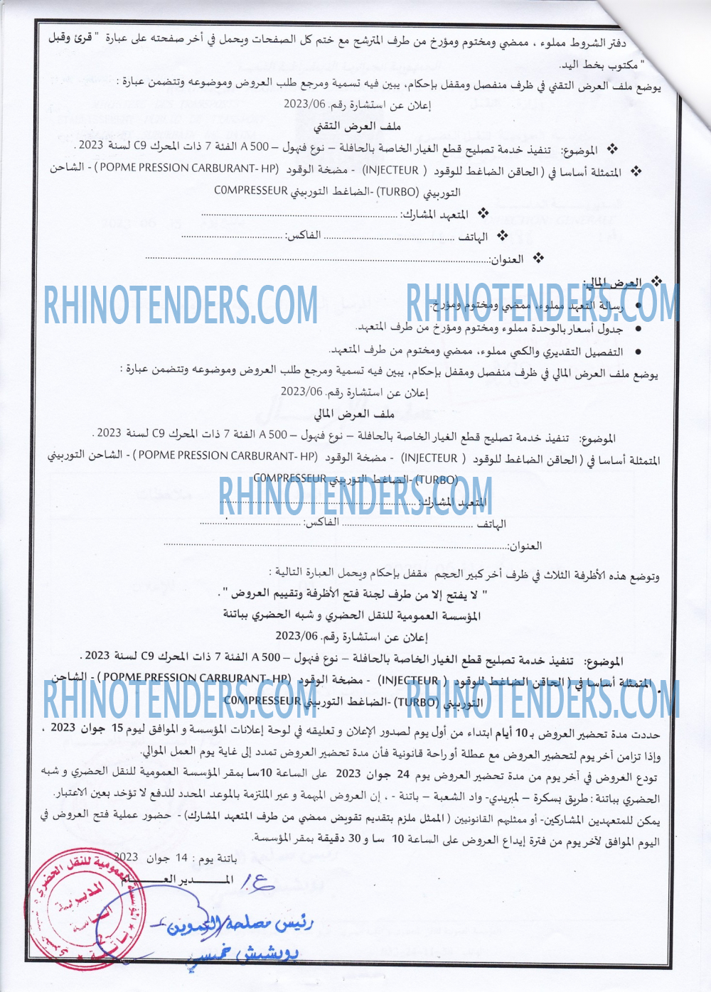 Rhinotenders
