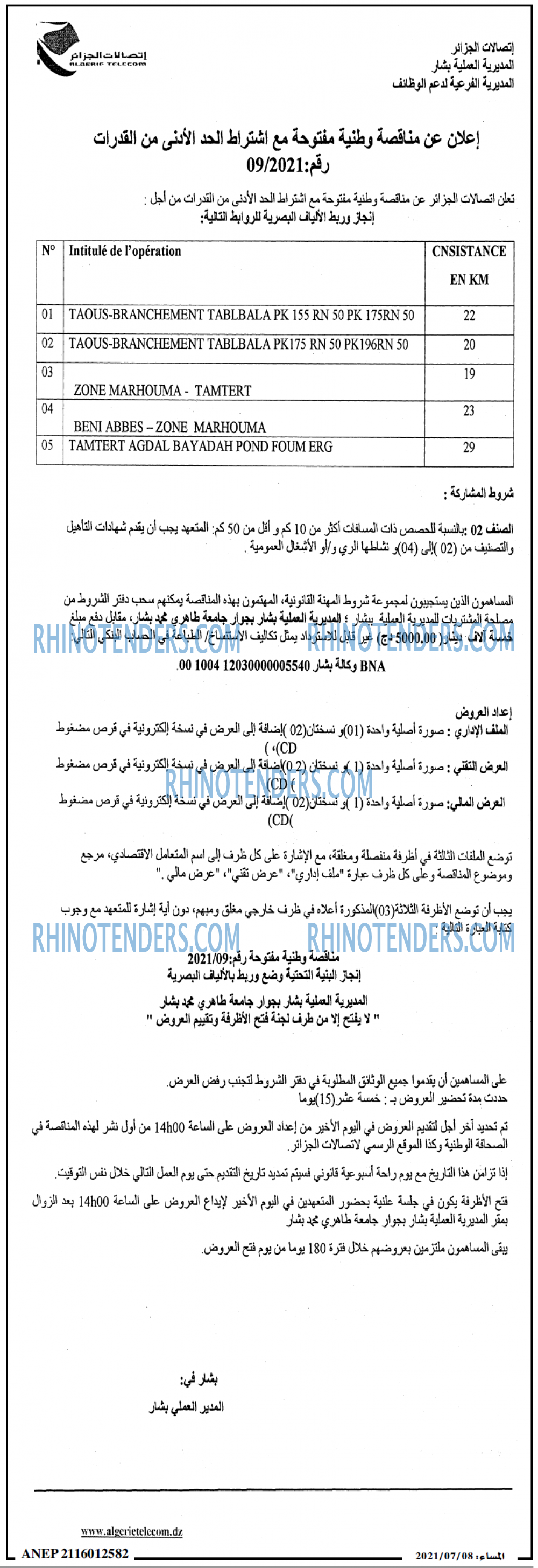 المساء