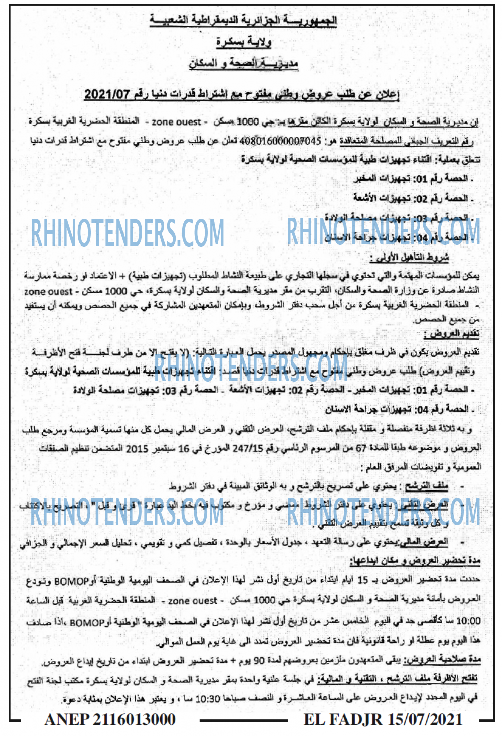 الفجر