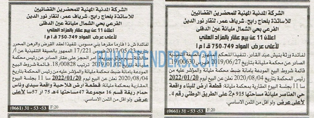 EL KHABAR