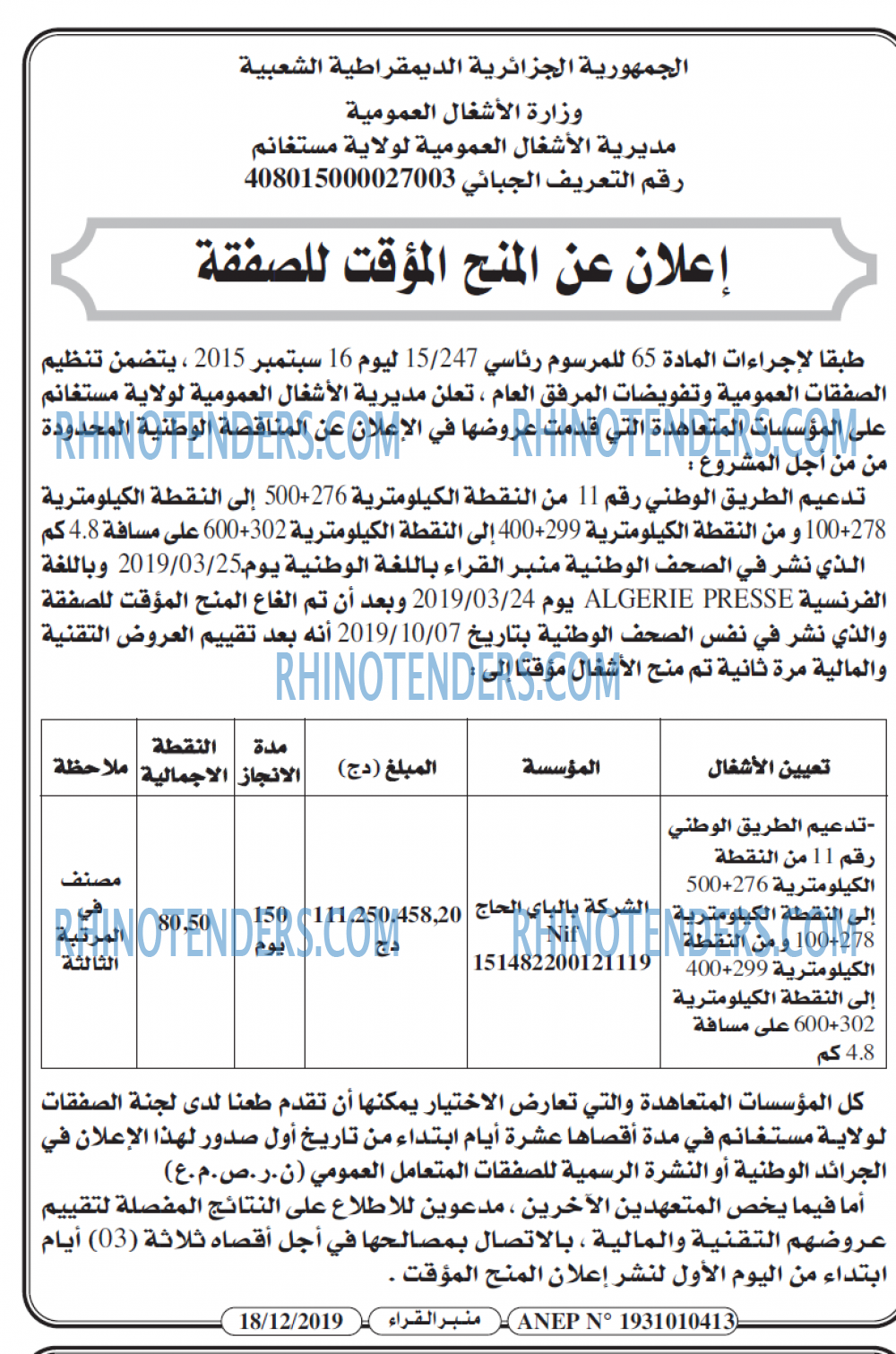 منبر القراء