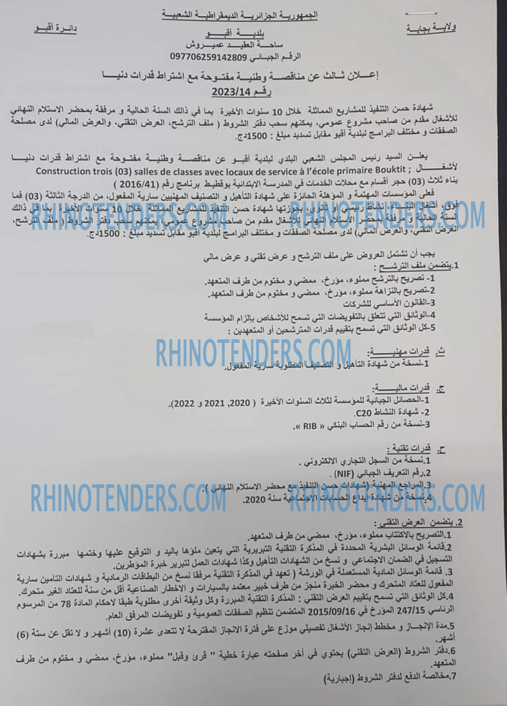 Rhinotenders