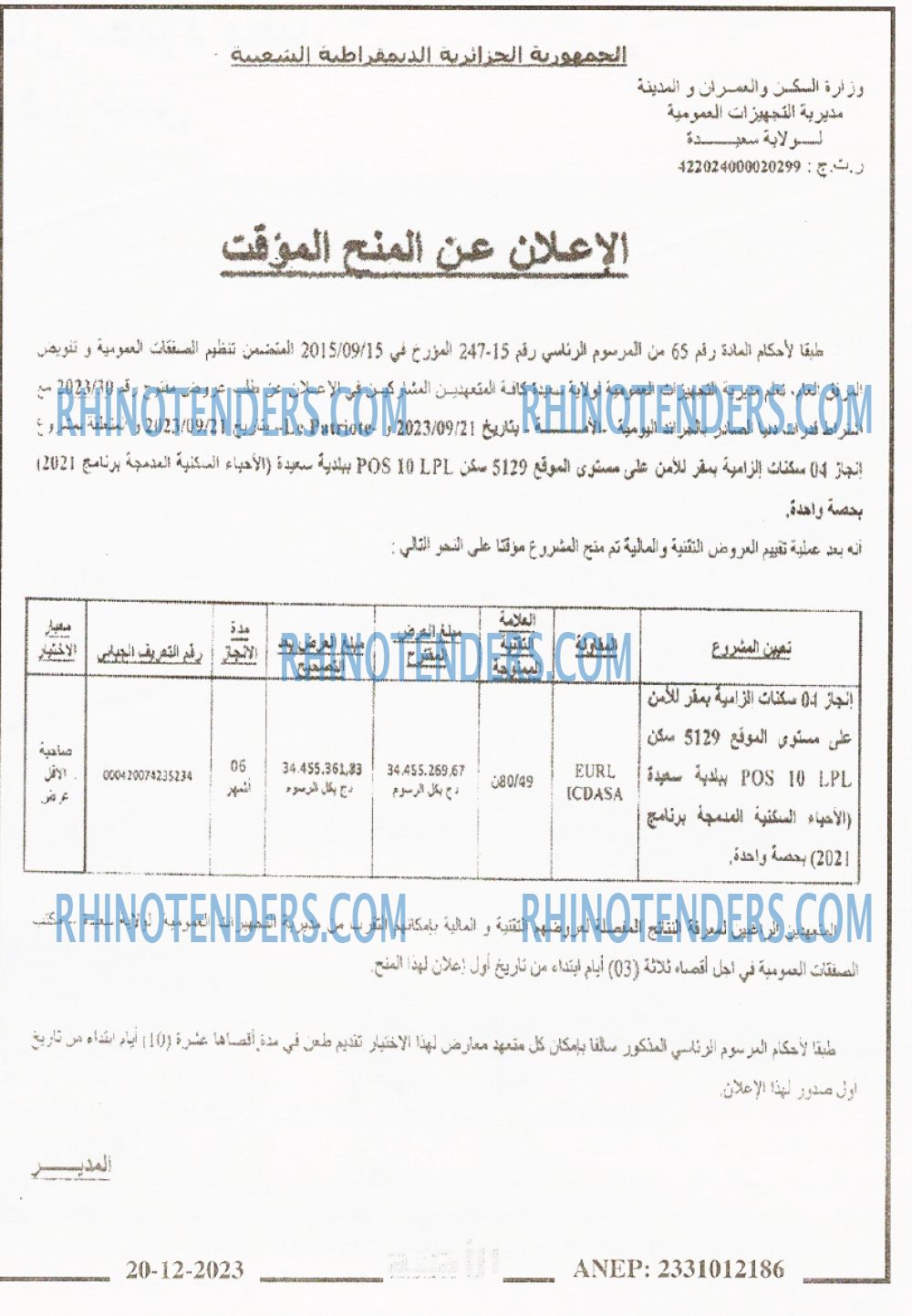 الامة
