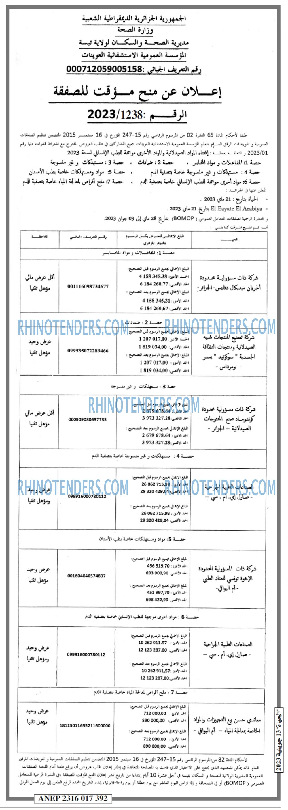 EL HAYAT