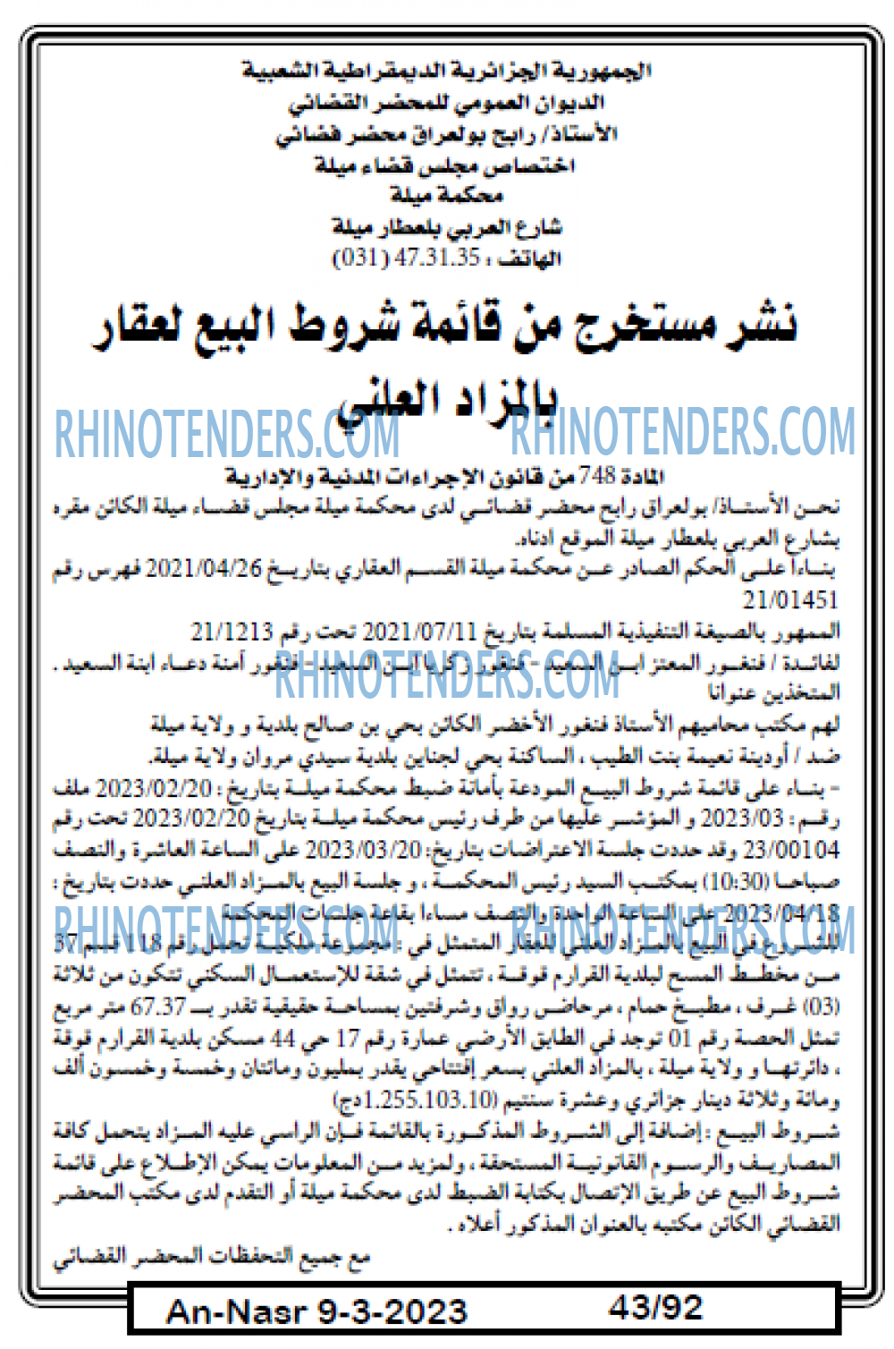 AN-NASR
