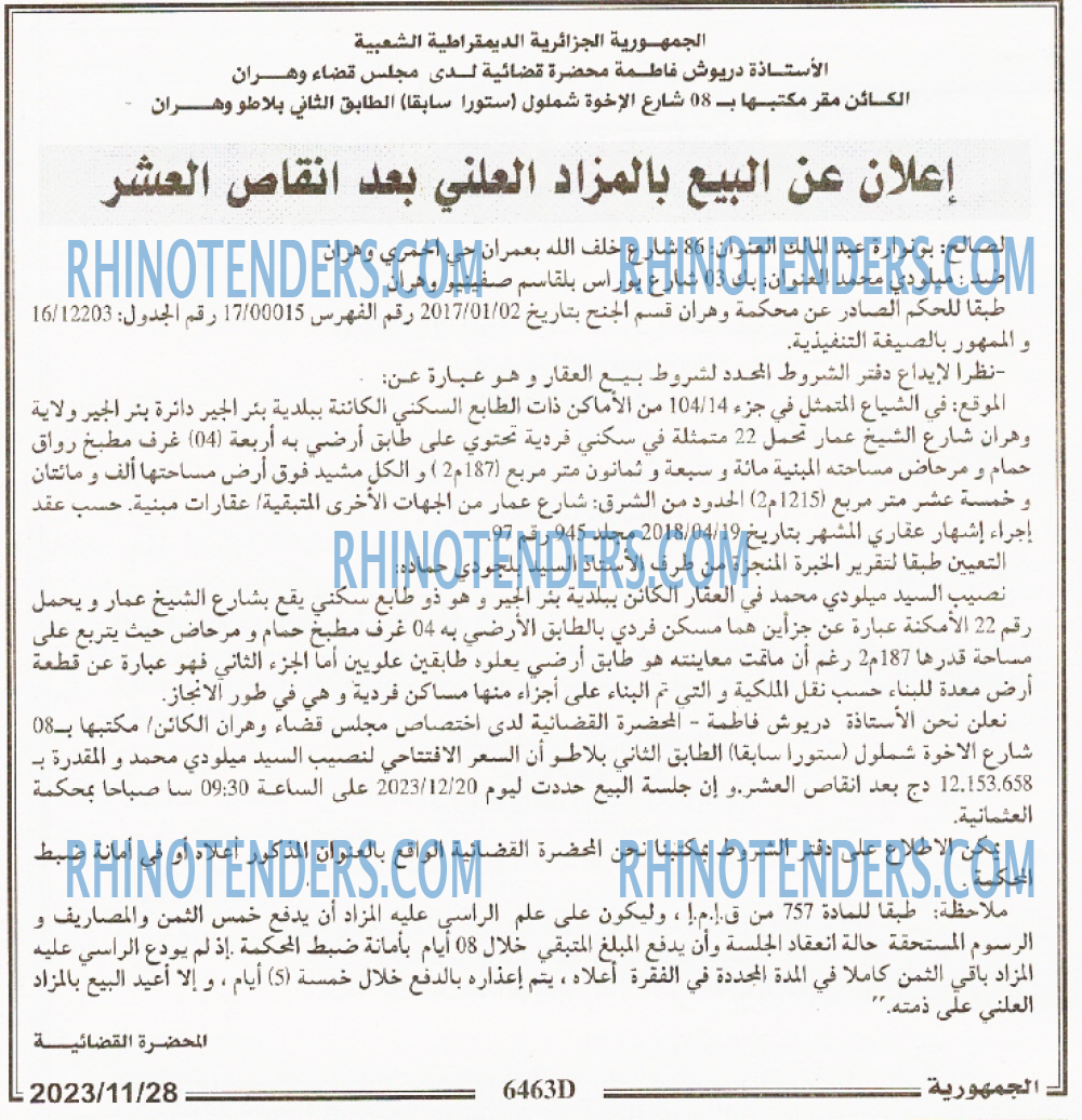 الجمهورية