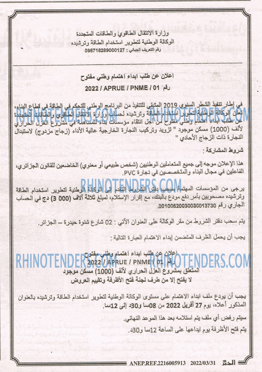 EL KHABAR
