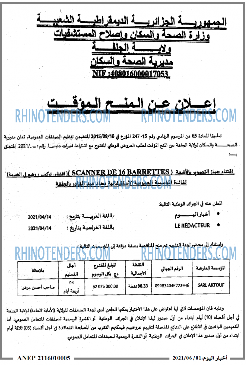 اخبار اليوم