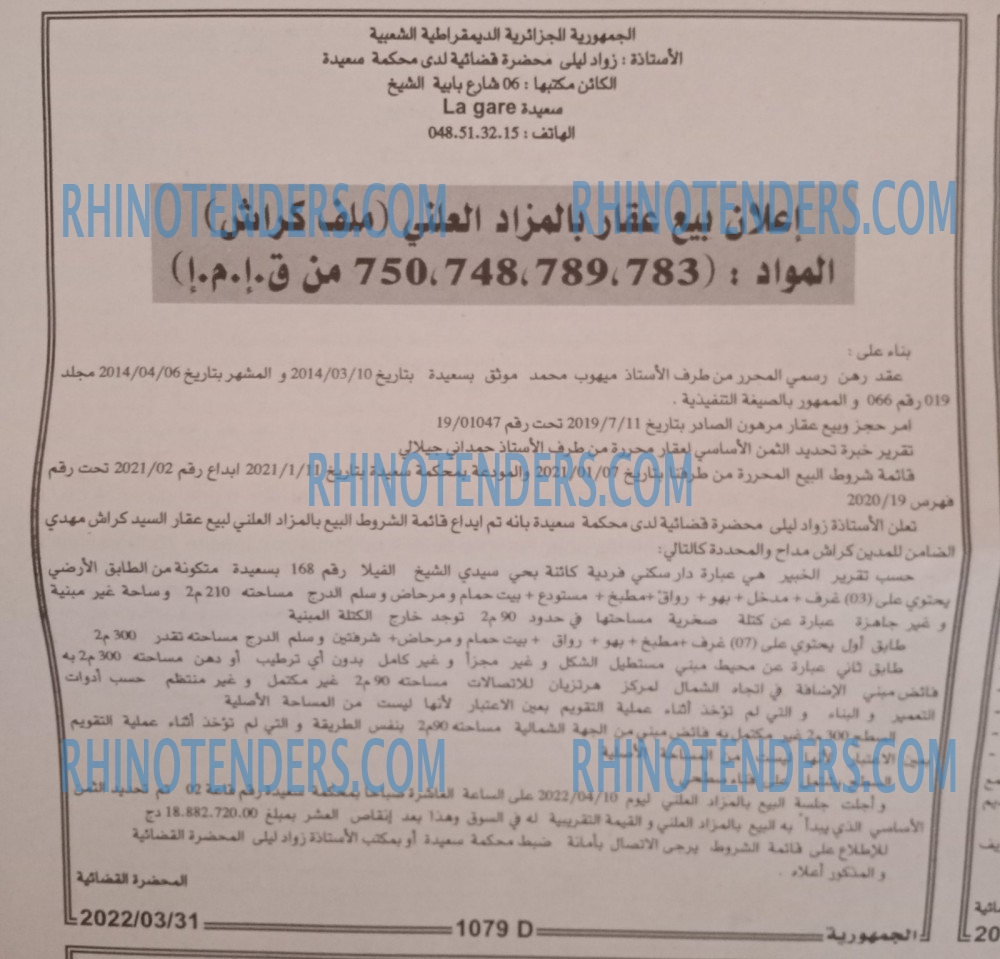 الجمهورية