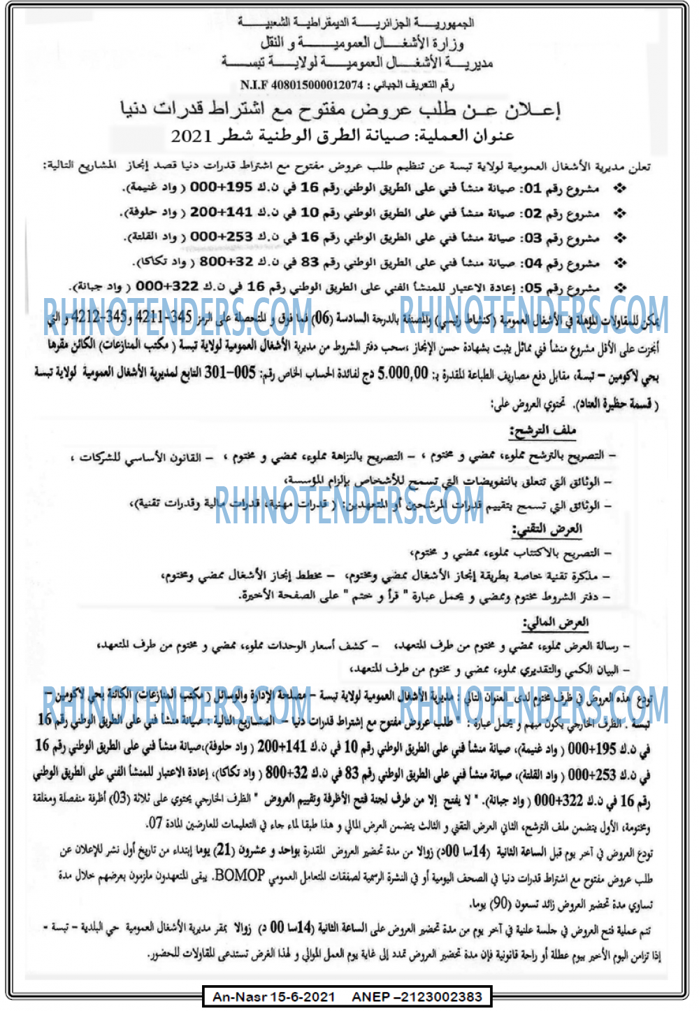 AN-NASR