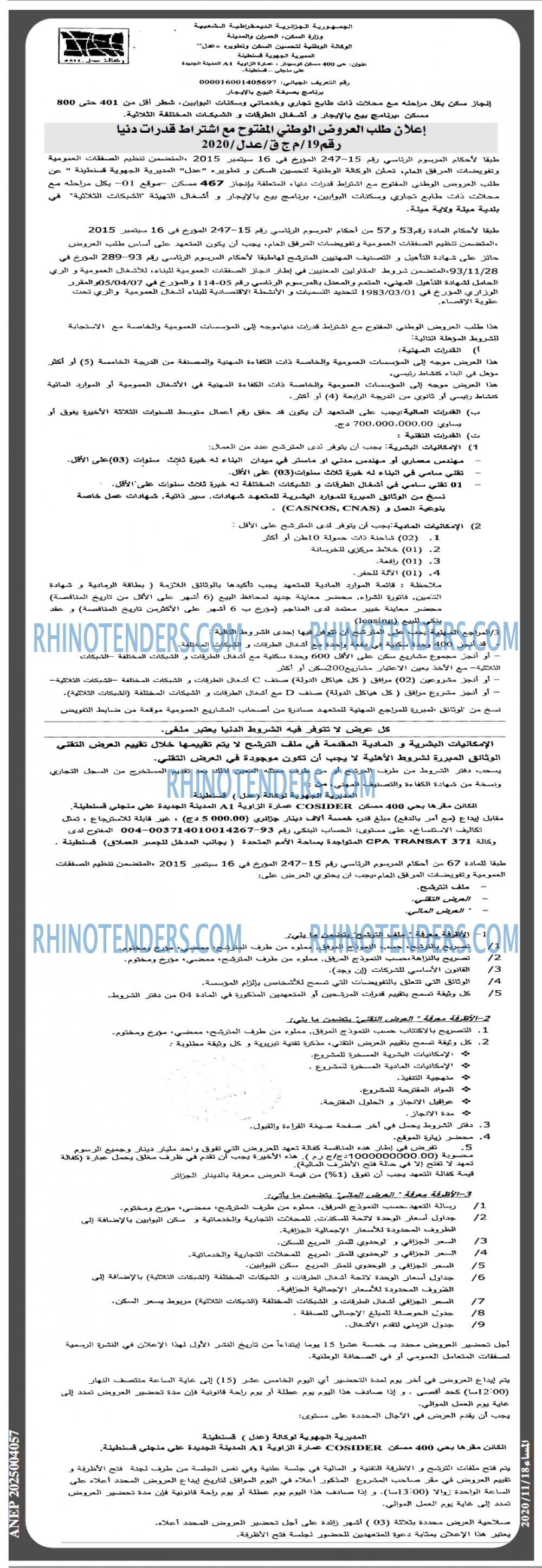 المساء