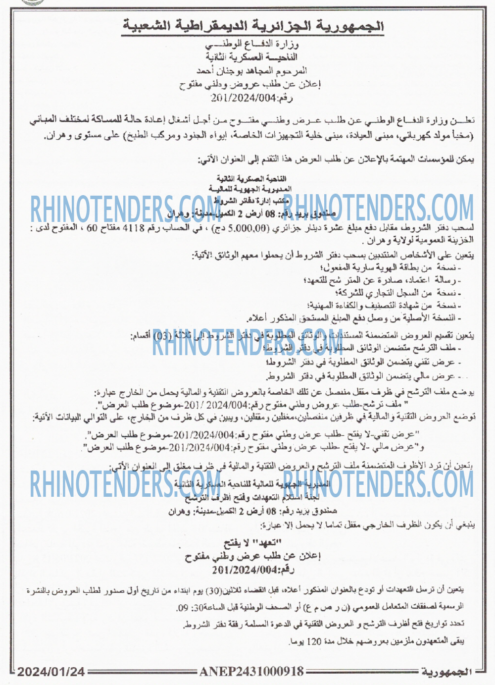 الجمهورية