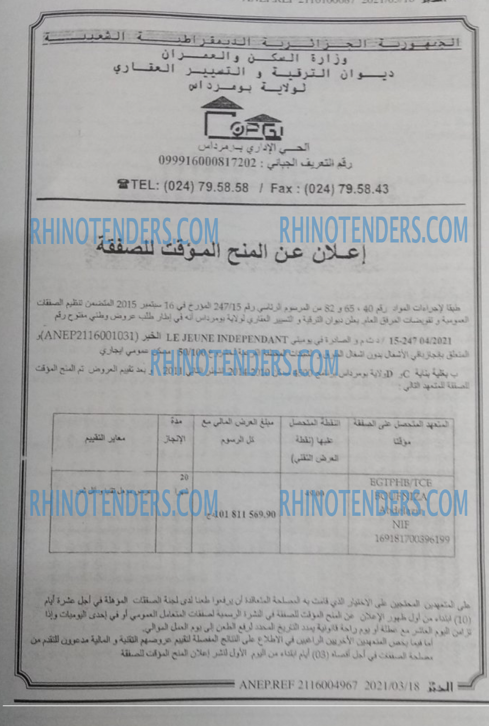 EL KHABAR