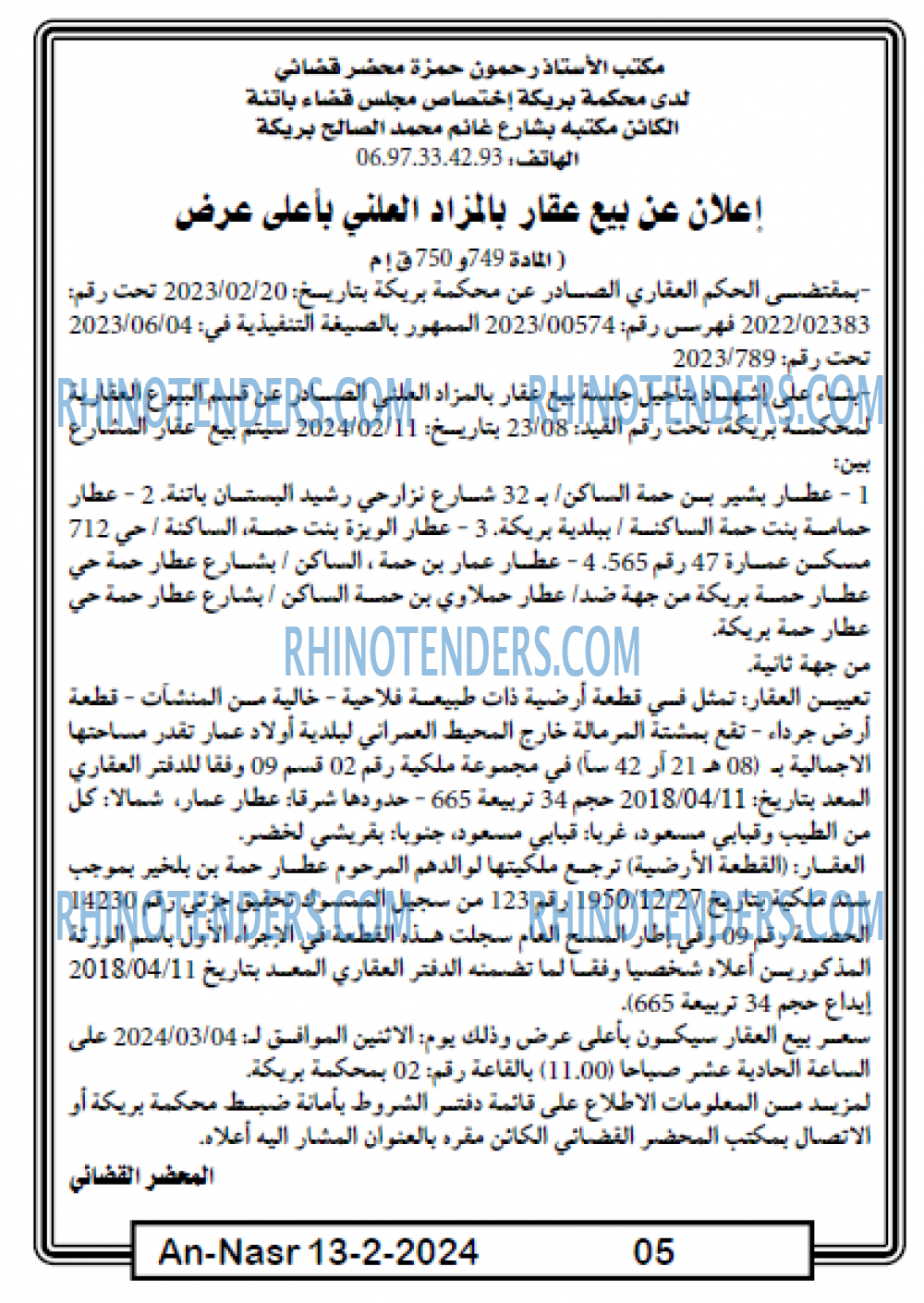 AN-NASR