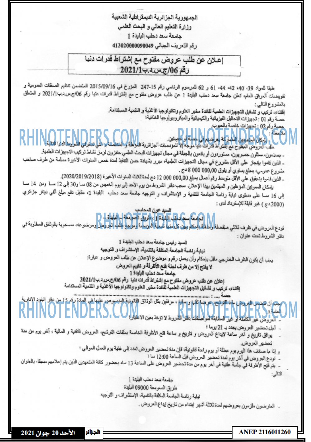 الجزائر