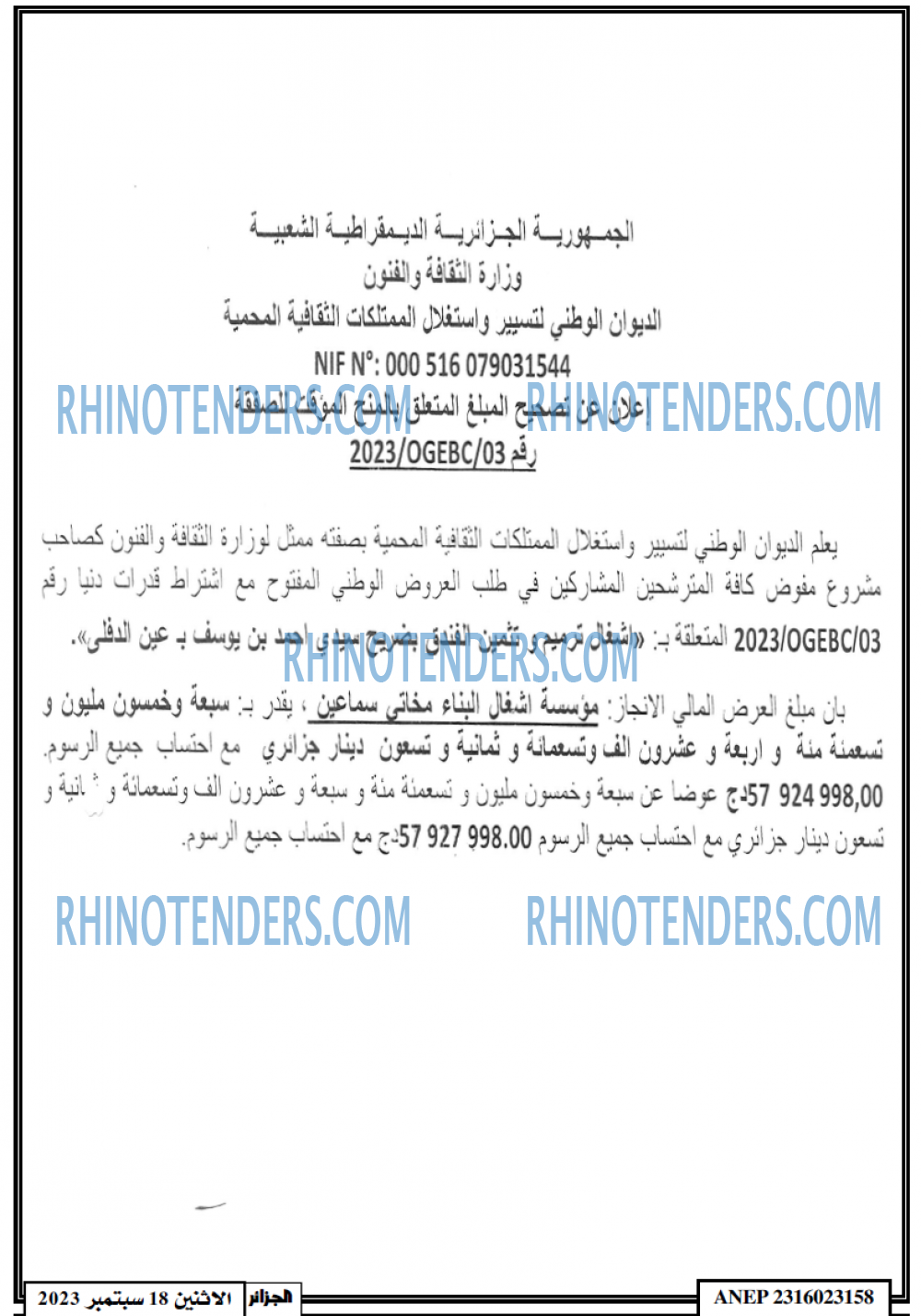 Rhinotenders