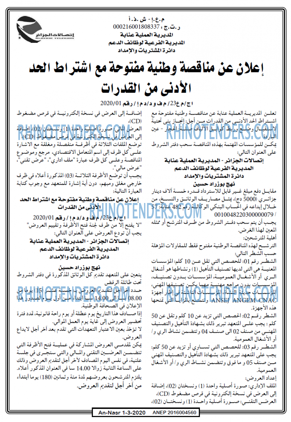 AN-NASR