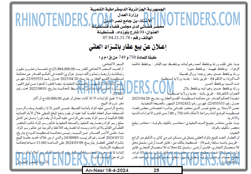 AN-NASR