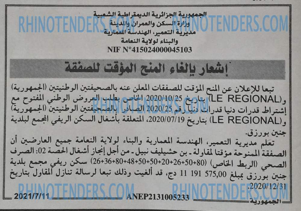 الجمهورية