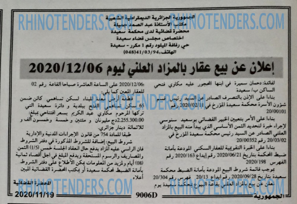 الجمهورية