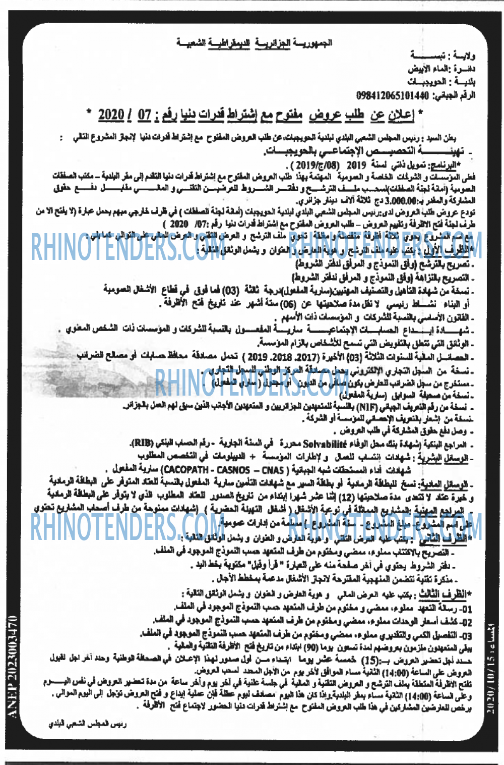المساء