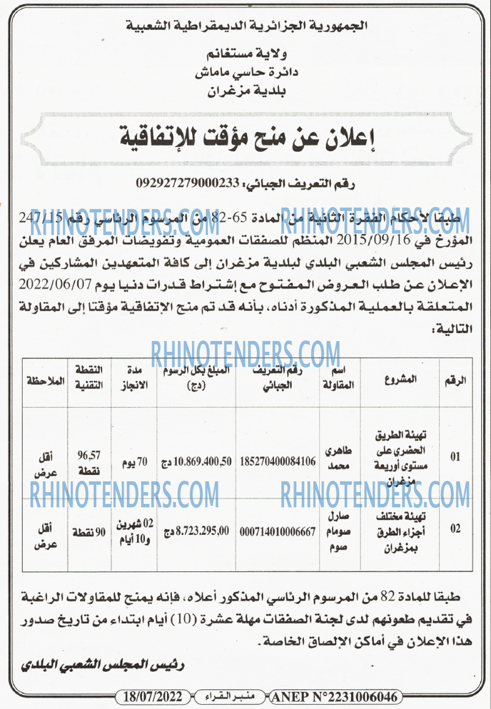 منبر القراء
