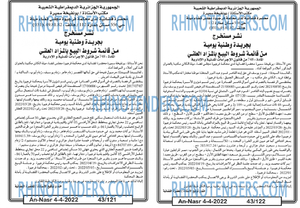 AN-NASR