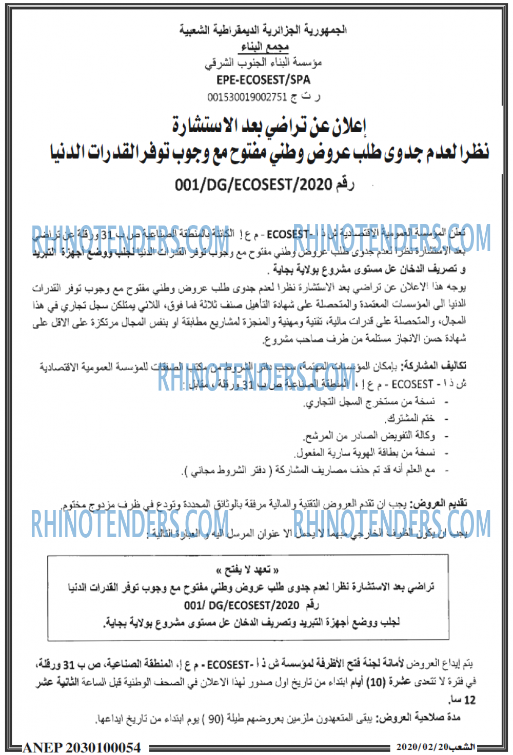 El Bilad