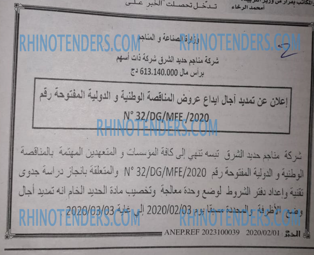 EL KHABAR
