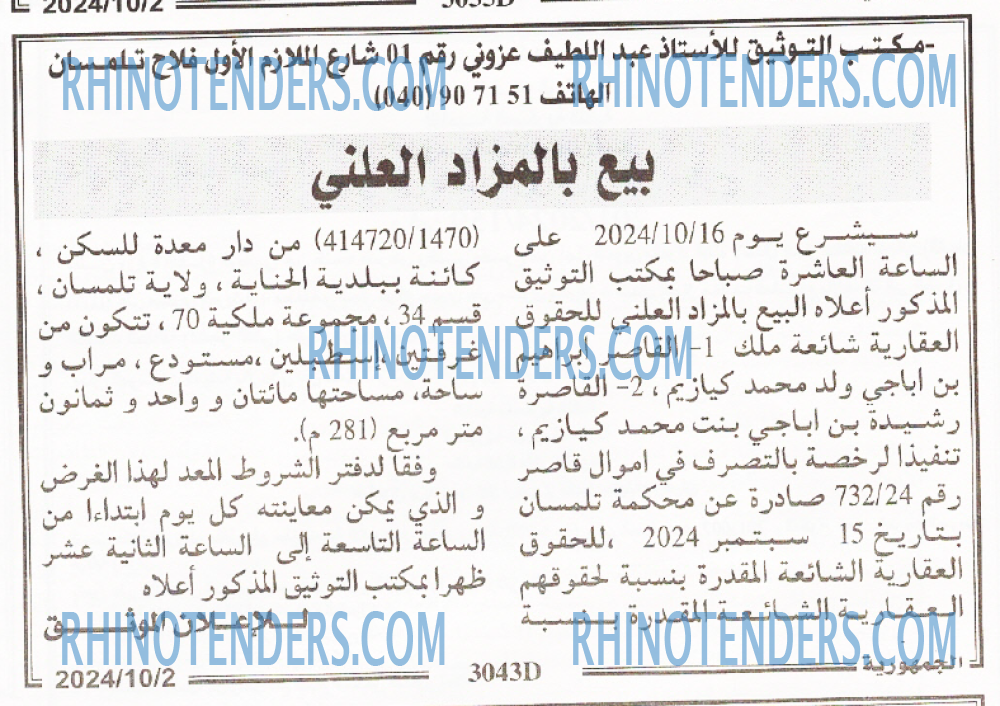 الجمهورية