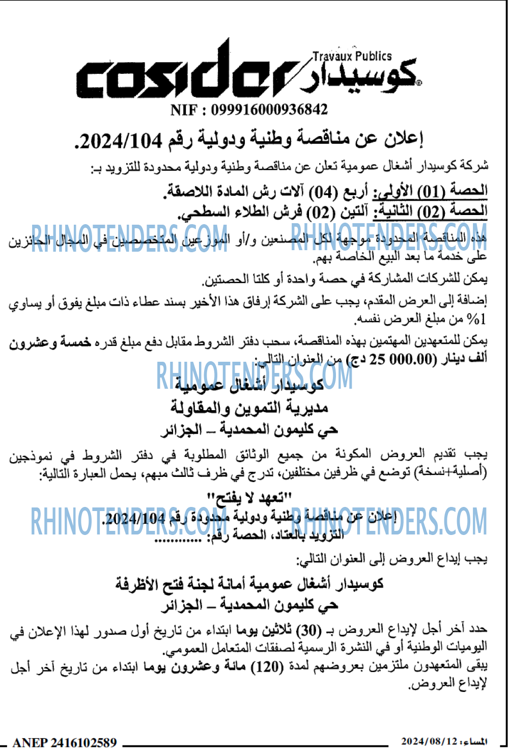 المساء