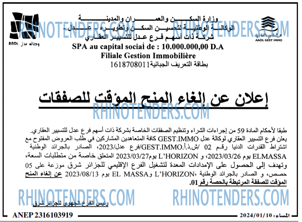 المساء