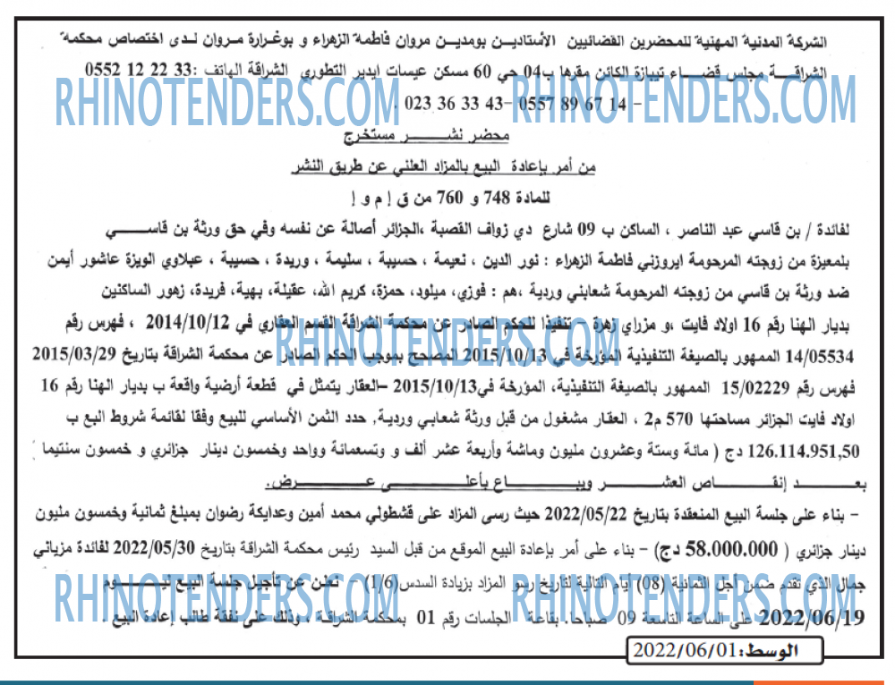 AL WASAT