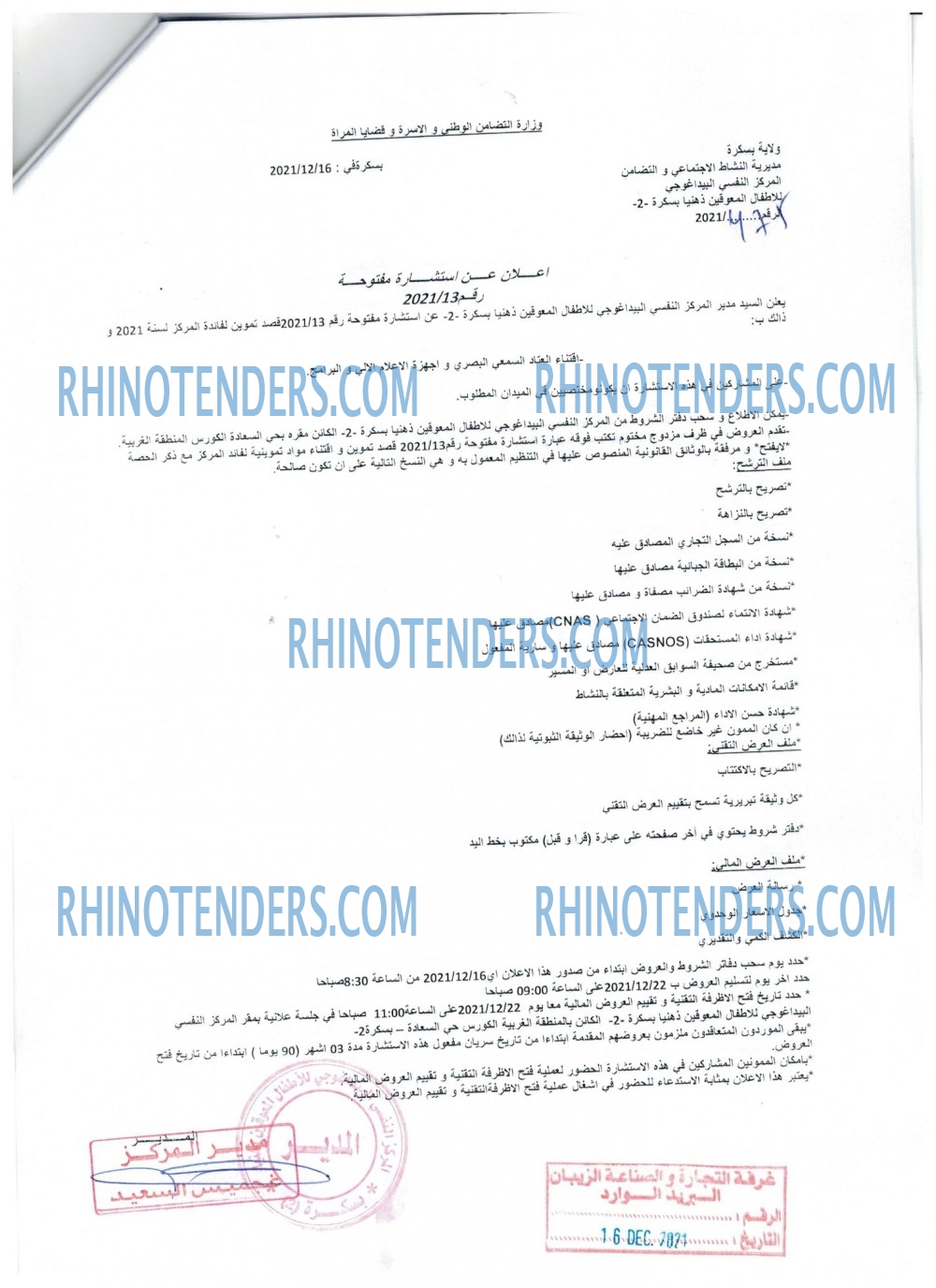 Rhinotenders