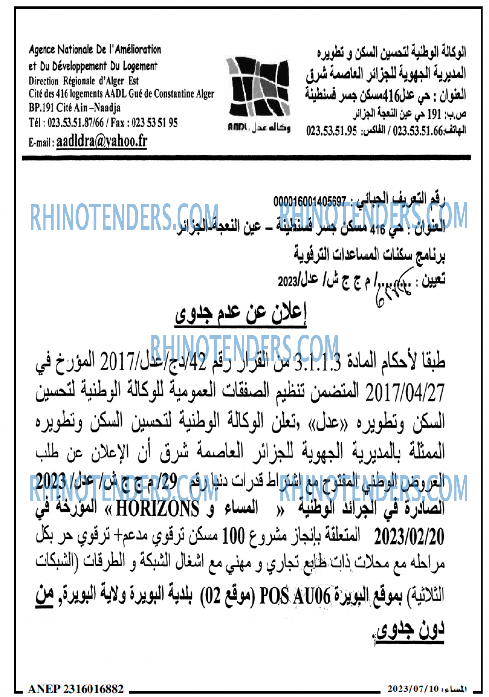 المساء
