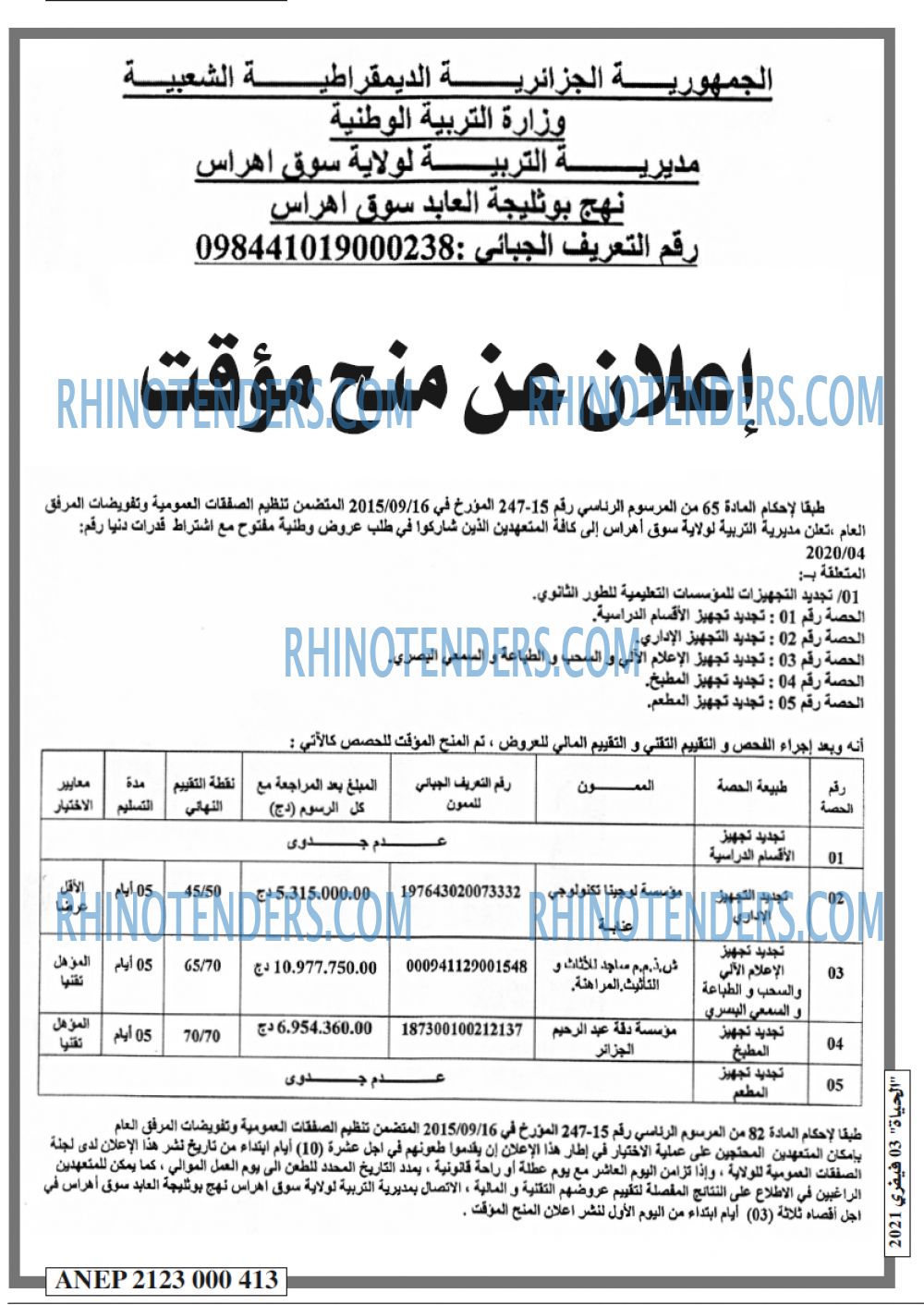 EL HAYAT