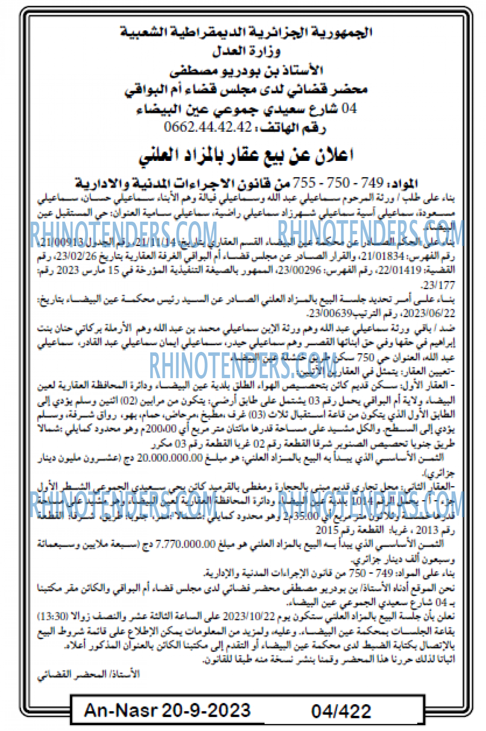 AN-NASR