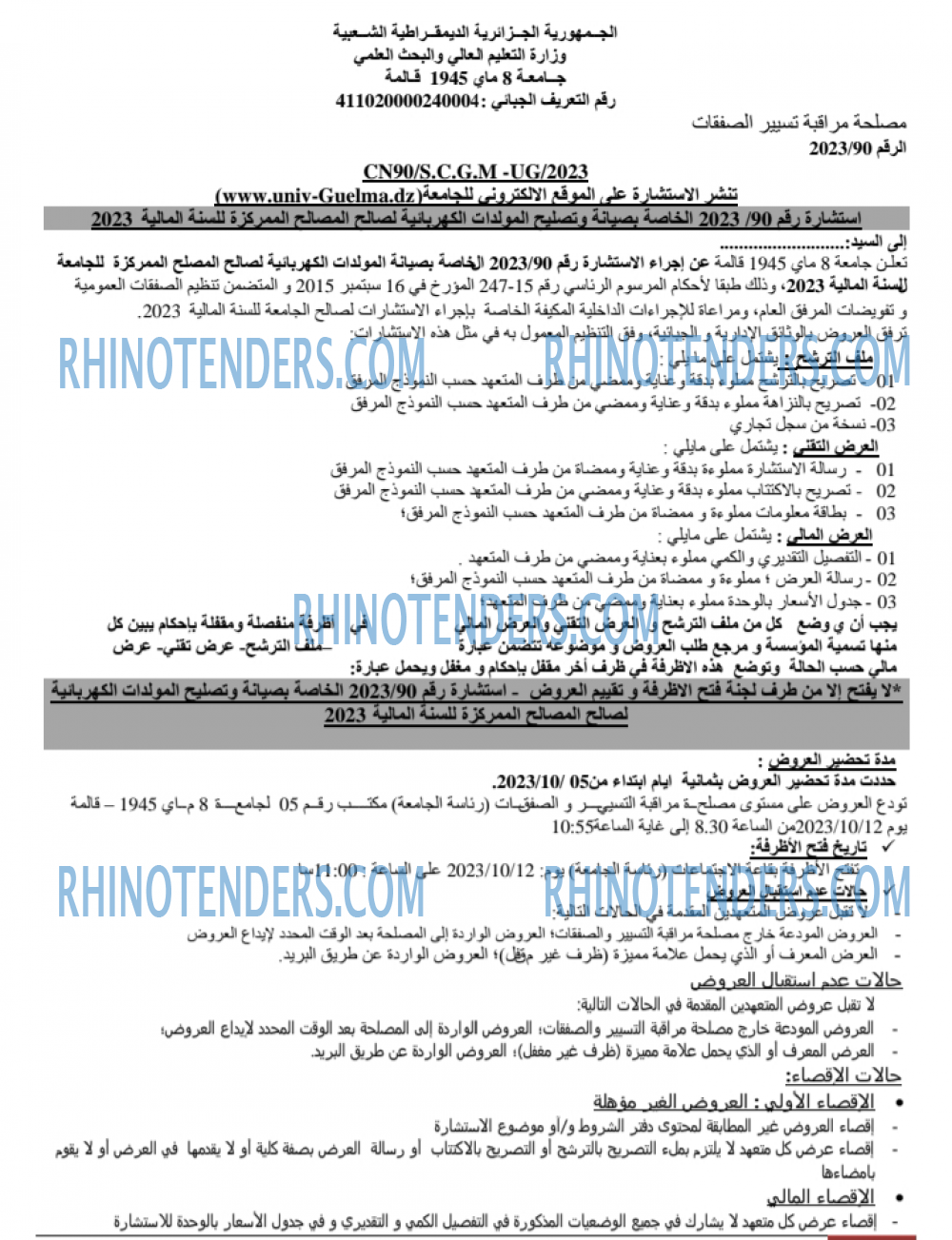 Rhinotenders