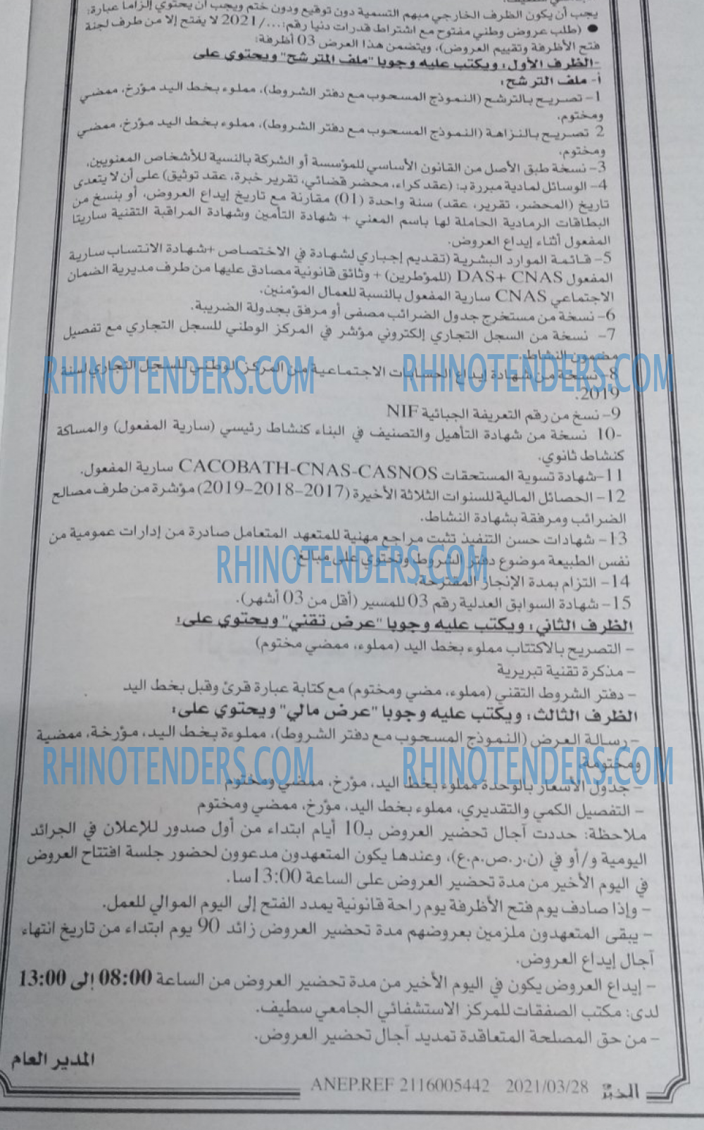 EL KHABAR