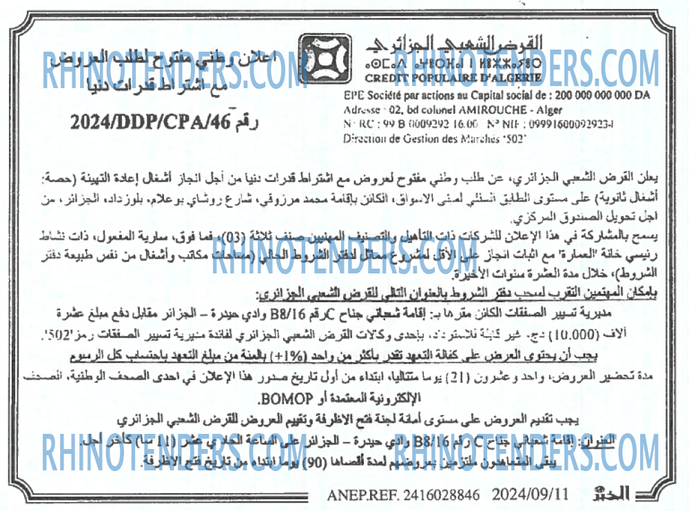 EL KHABAR