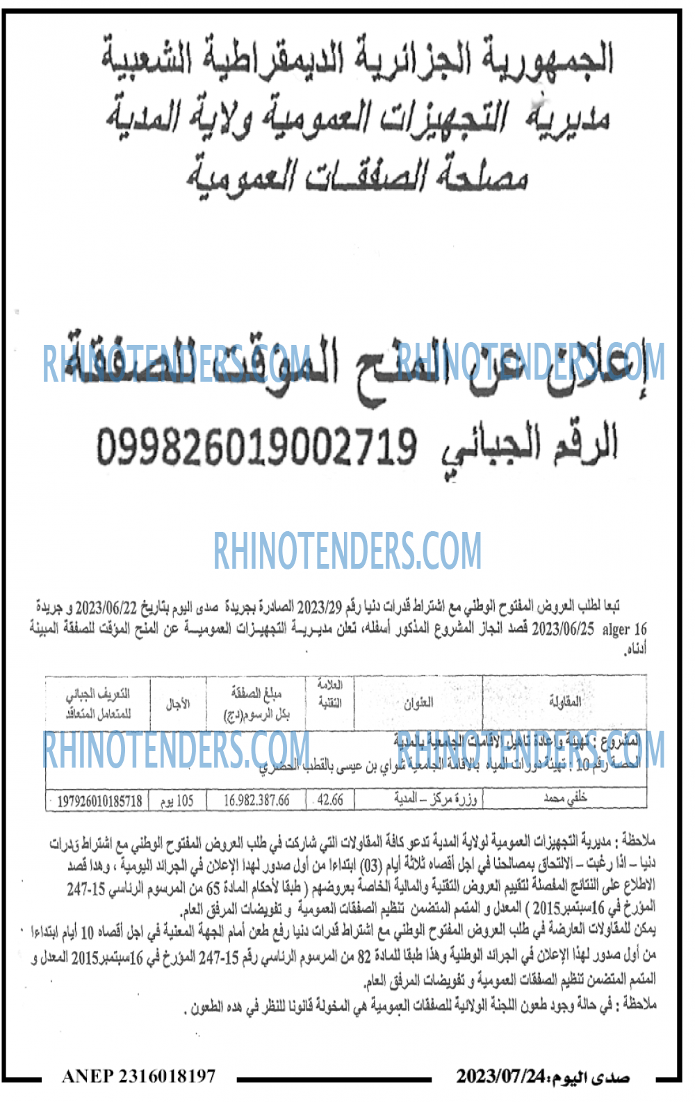 صدى اليوم