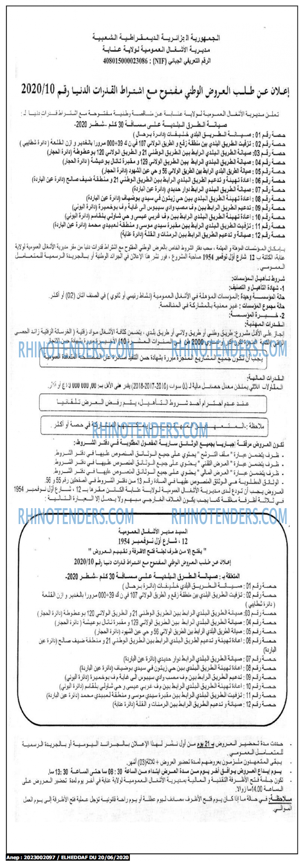 الهداف