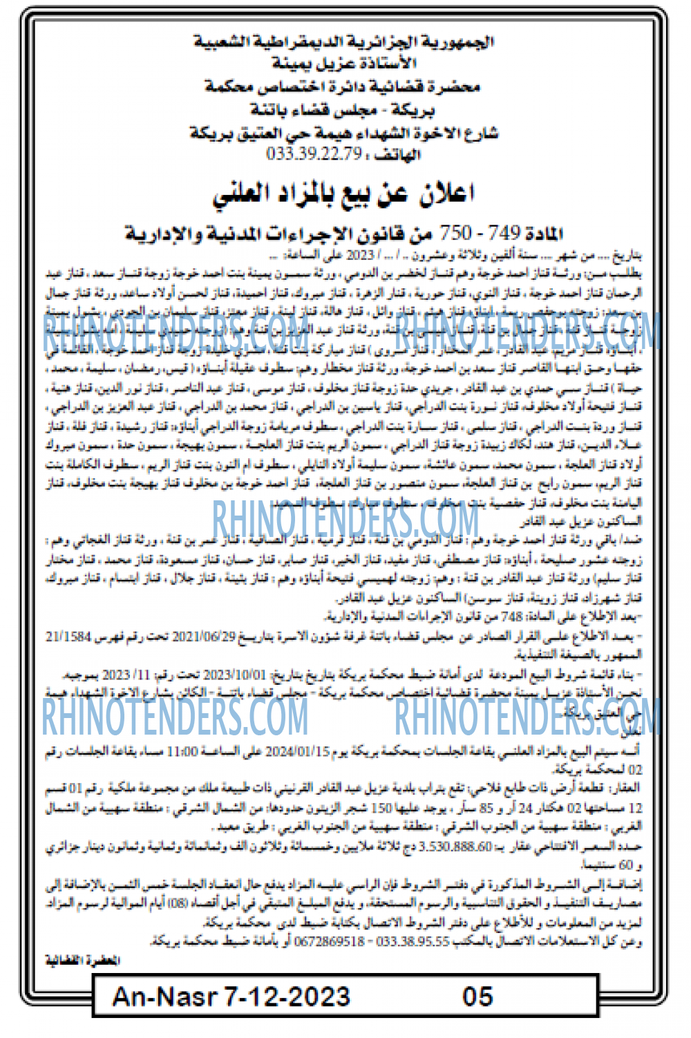 AN-NASR