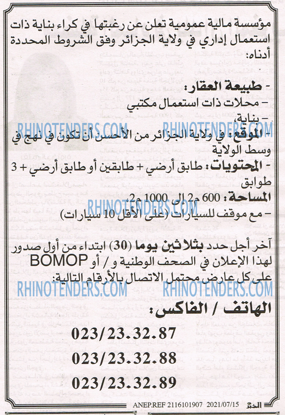 EL KHABAR