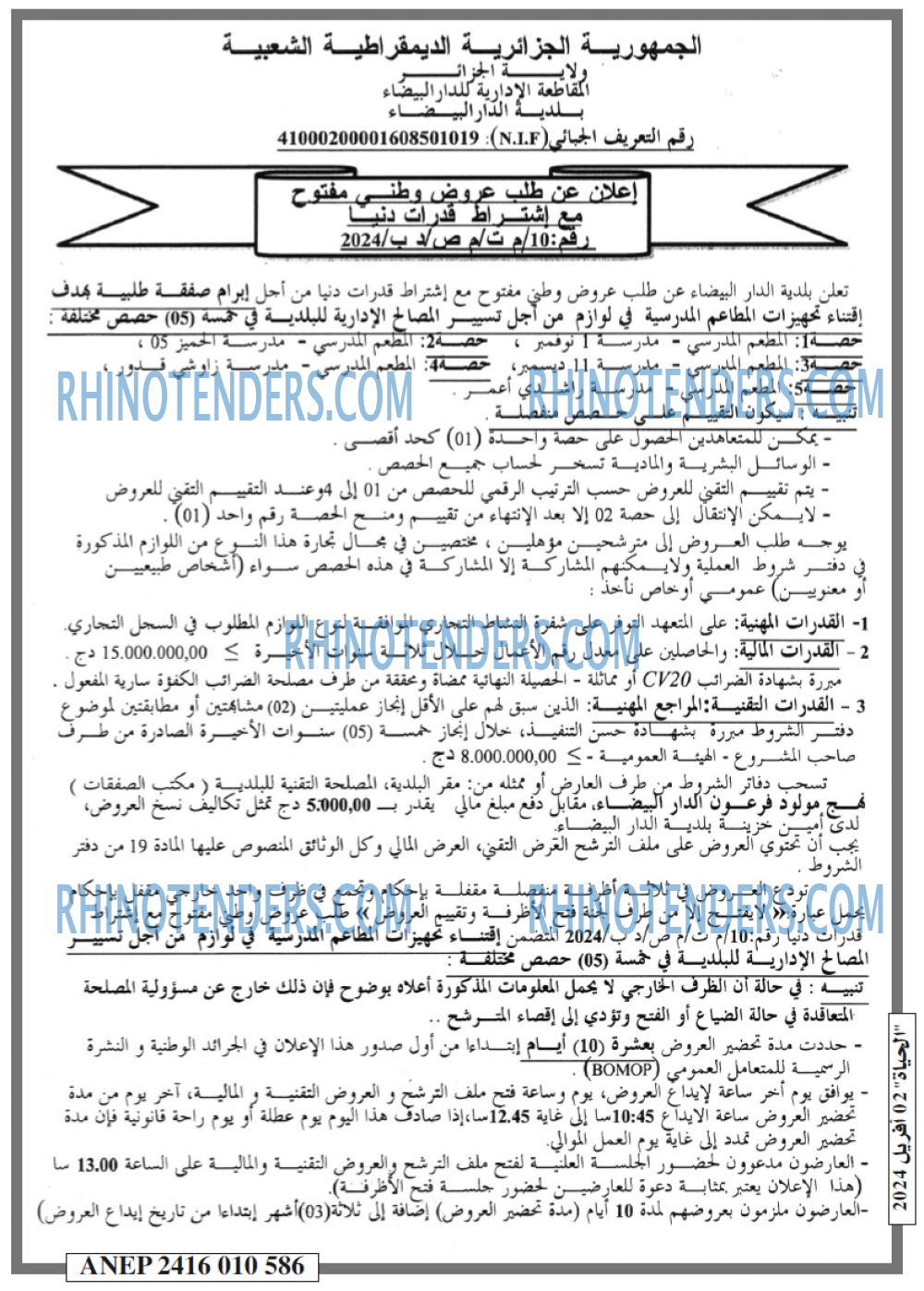 EL HAYAT