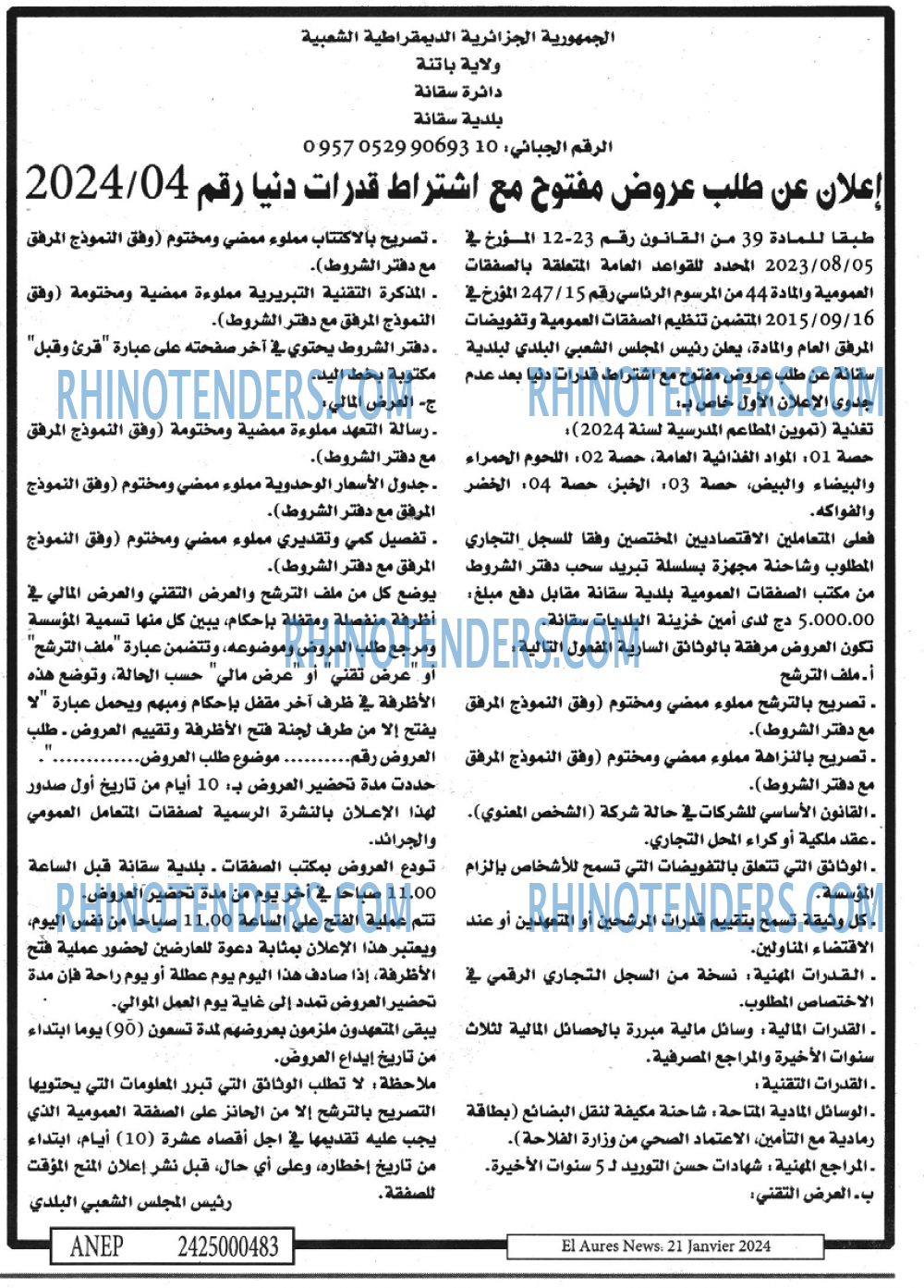 Aurès News